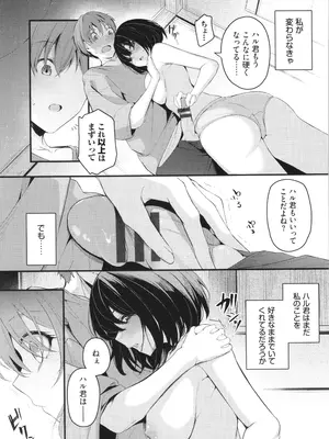 [くっきおーれ] 不器用に愛して + イラストカード_142