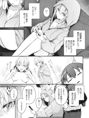 [くっきおーれ] 不器用に愛して + イラストカード_006