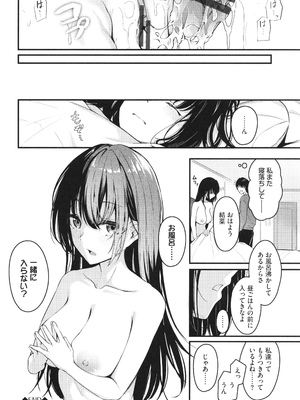 [くっきおーれ] 不器用に愛して + イラストカード_115