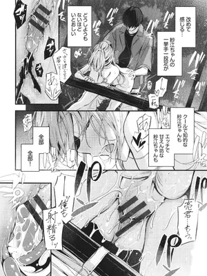 [くっきおーれ] 不器用に愛して + イラストカード_041