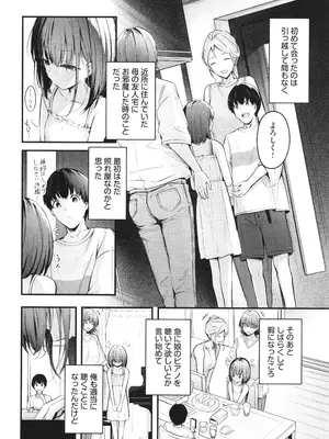 [くっきおーれ] 不器用に愛して + イラストカード_045