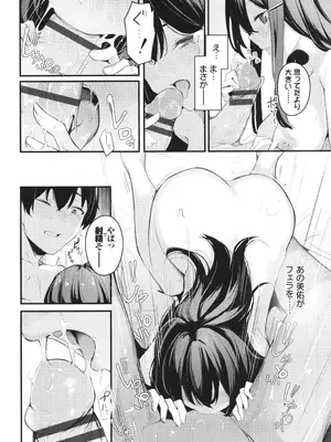 [くっきおーれ] 不器用に愛して + イラストカード_185