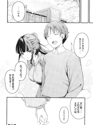 [くっきおーれ] 不器用に愛して + イラストカード_175