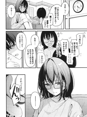 [くっきおーれ] 不器用に愛して + イラストカード_135