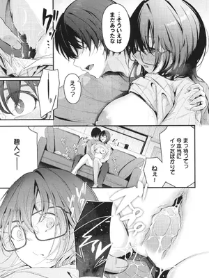 [くっきおーれ] 不器用に愛して + イラストカード_124