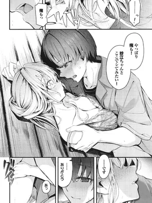 [くっきおーれ] 不器用に愛して + イラストカード_035