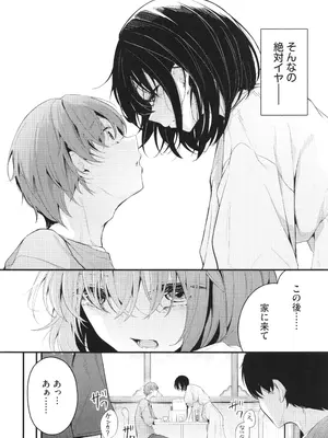 [くっきおーれ] 不器用に愛して + イラストカード_139