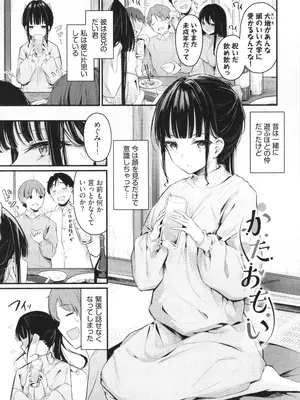 [くっきおーれ] 不器用に愛して + イラストカード_156