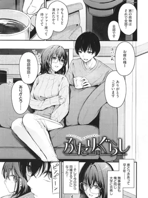 [くっきおーれ] 不器用に愛して + イラストカード_116