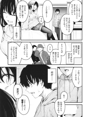 [くっきおーれ] 不器用に愛して + イラストカード_074