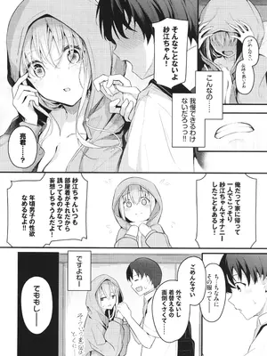 [くっきおーれ] 不器用に愛して + イラストカード_009