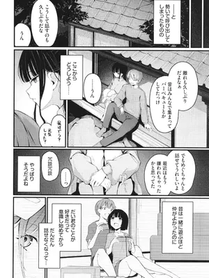 [くっきおーれ] 不器用に愛して + イラストカード_159