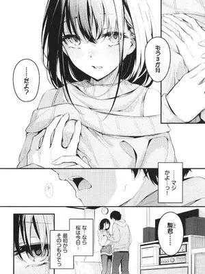 [くっきおーれ] 不器用に愛して + イラストカード_075