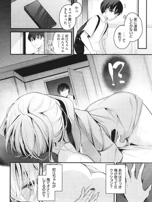 [くっきおーれ] 不器用に愛して + イラストカード_007