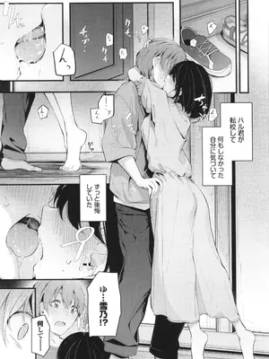 [くっきおーれ] 不器用に愛して + イラストカード_140