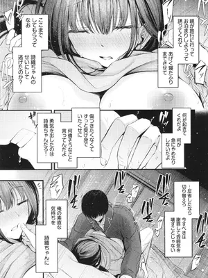 [くっきおーれ] 不器用に愛して + イラストカード_064