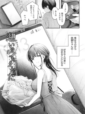 [くっきおーれ] 不器用に愛して + イラストカード_044