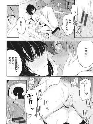 [くっきおーれ] 不器用に愛して + イラストカード_153