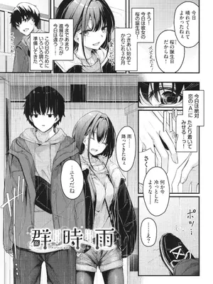 [くっきおーれ] 不器用に愛して + イラストカード_072