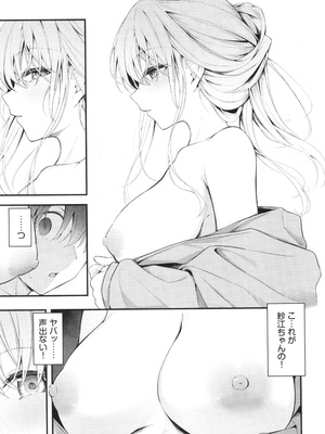 [くっきおーれ] 不器用に愛して + イラストカード_012