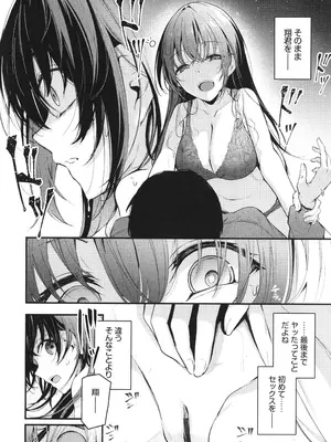 [くっきおーれ] 不器用に愛して + イラストカード_095