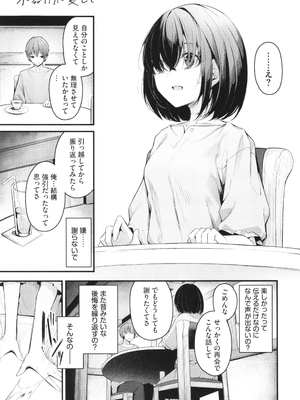 [くっきおーれ] 不器用に愛して + イラストカード_138