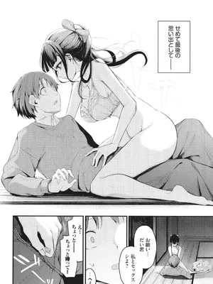 [くっきおーれ] 不器用に愛して + イラストカード_161