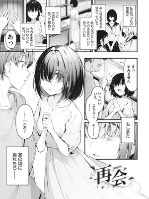 [くっきおーれ] 不器用に愛して + イラストカード_136