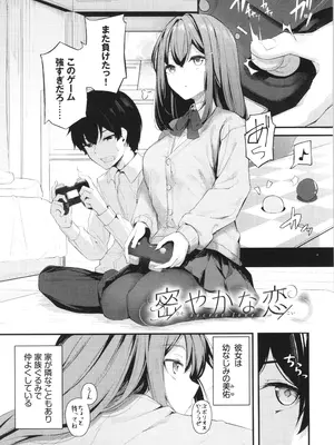 [くっきおーれ] 不器用に愛して + イラストカード_176