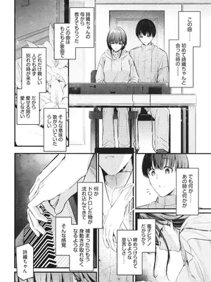 [くっきおーれ] 不器用に愛して + イラストカード_053