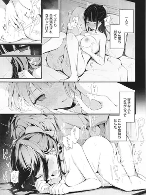 [くっきおーれ] 不器用に愛して + イラストカード_168