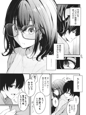 [くっきおーれ] 不器用に愛して + イラストカード_118