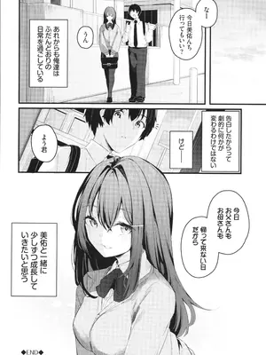 [くっきおーれ] 不器用に愛して + イラストカード_195