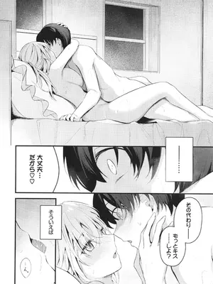 [くっきおーれ] 不器用に愛して + イラストカード_017