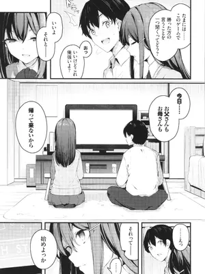 [くっきおーれ] 不器用に愛して + イラストカード_178