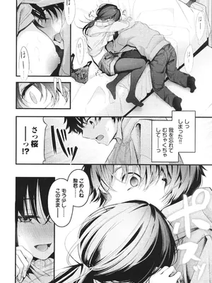 [くっきおーれ] 不器用に愛して + イラストカード_081