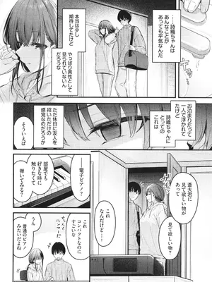 [くっきおーれ] 不器用に愛して + イラストカード_051