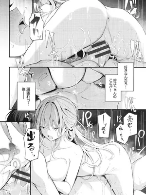 [くっきおーれ] 不器用に愛して + イラストカード_023