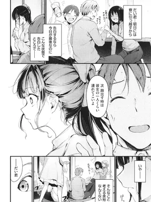 [くっきおーれ] 不器用に愛して + イラストカード_157