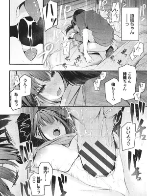 [くっきおーれ] 不器用に愛して + イラストカード_069