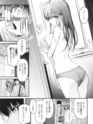 [くっきおーれ] 不器用に愛して + イラストカード_050