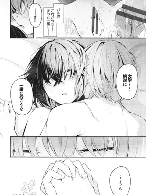 [くっきおーれ] 不器用に愛して + イラストカード_155