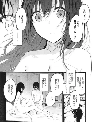 [くっきおーれ] 不器用に愛して + イラストカード_098