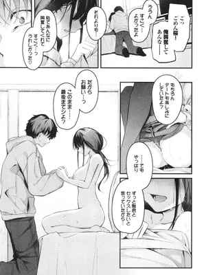 [くっきおーれ] 不器用に愛して + イラストカード_082