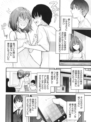 [くっきおーれ] 不器用に愛して + イラストカード_047