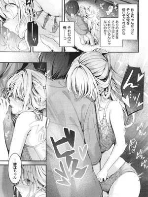 [くっきおーれ] 不器用に愛して + イラストカード_034