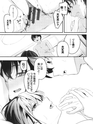 [くっきおーれ] 不器用に愛して + イラストカード_084