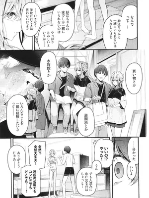 [くっきおーれ] 不器用に愛して + イラストカード_028