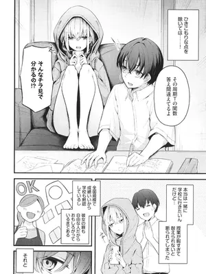 [くっきおーれ] 不器用に愛して + イラストカード_005