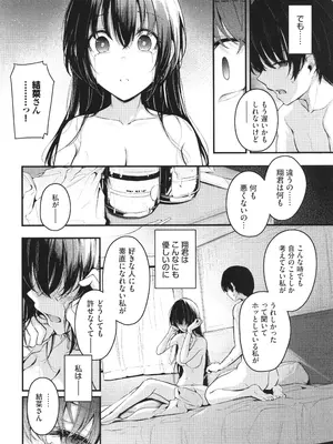 [くっきおーれ] 不器用に愛して + イラストカード_099